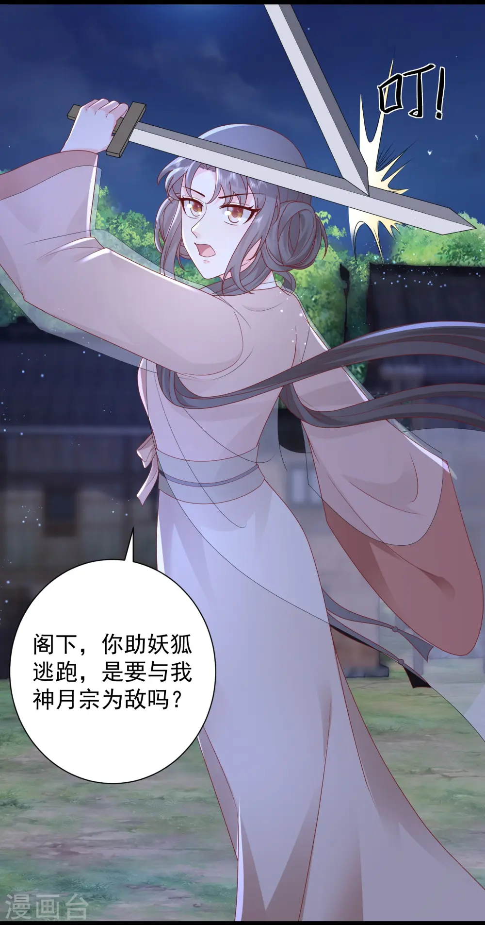 第271话 你要帮谁？？？15
