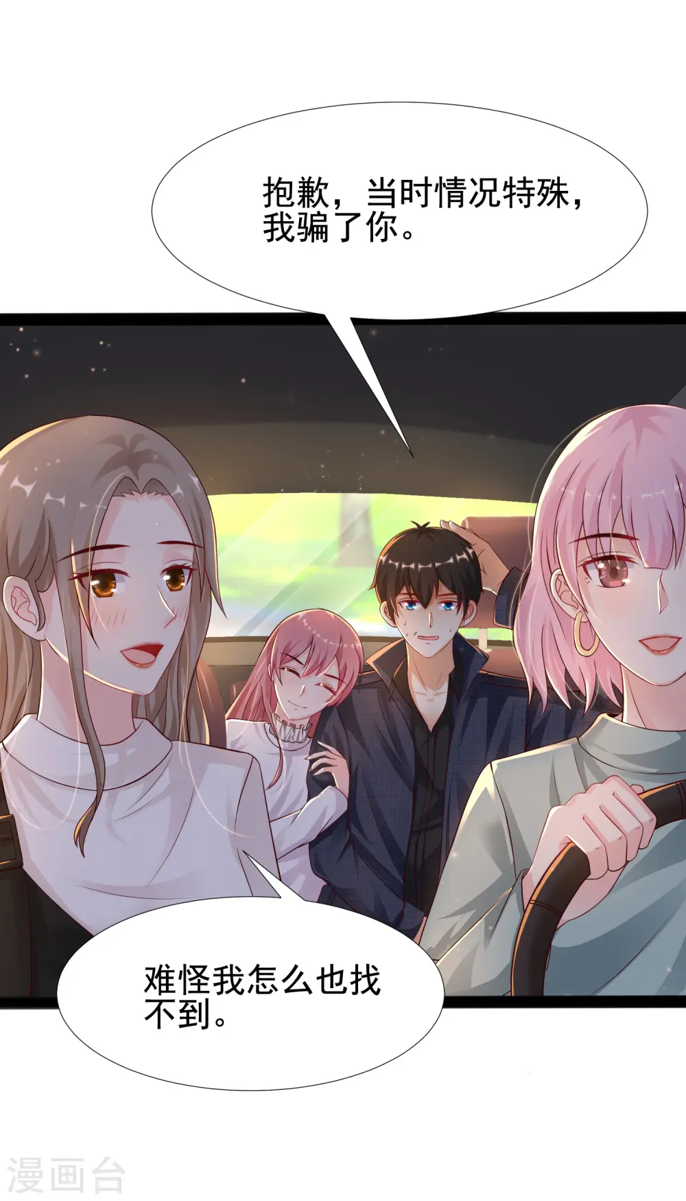 第186话 白捡个美少女？？？8