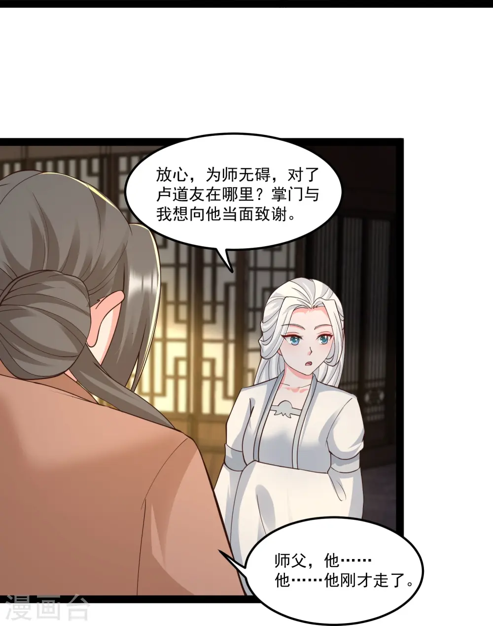 第293话 露出破绽28