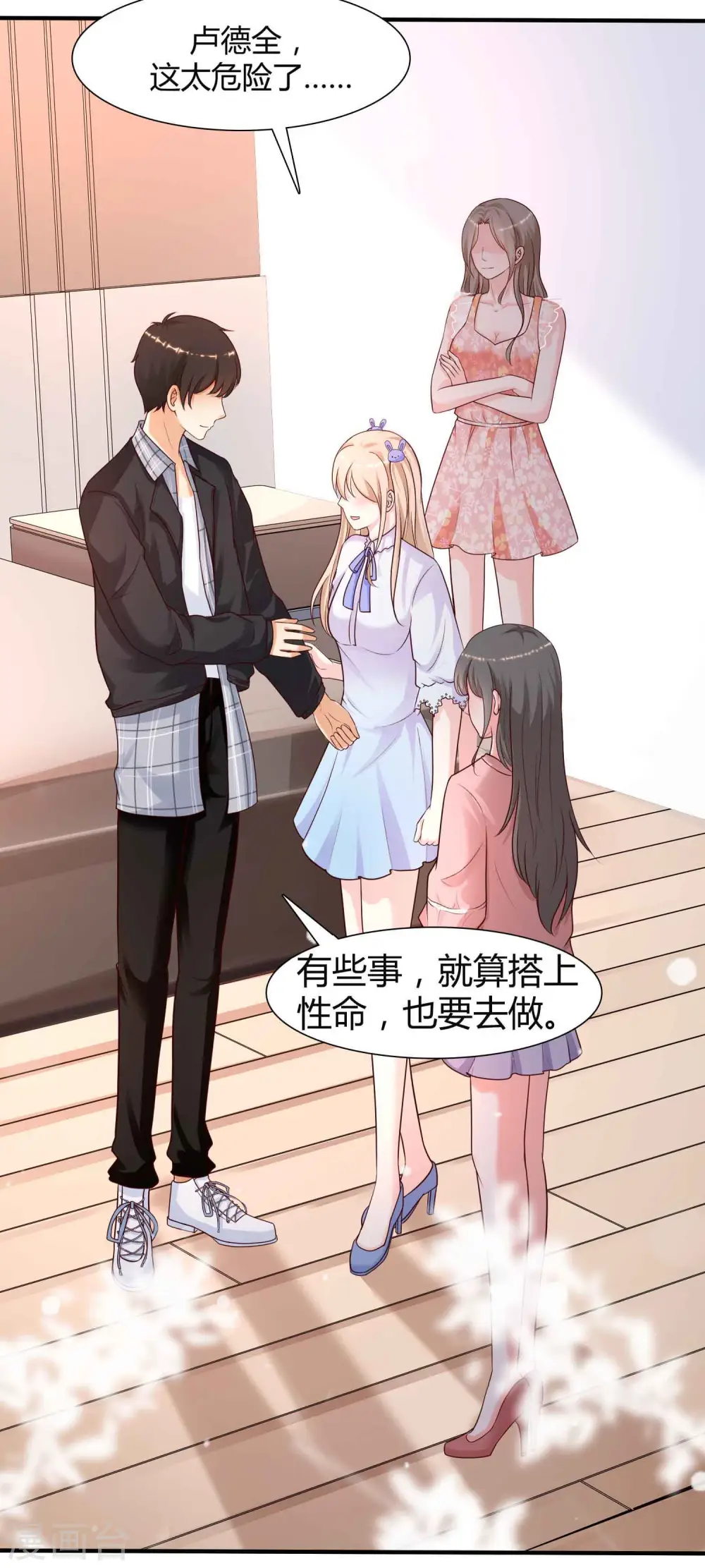 第163话 喜当爹？？？11