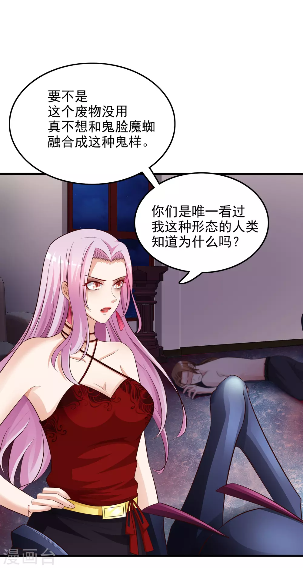 第20话 机智两个字怎么写？？？26
