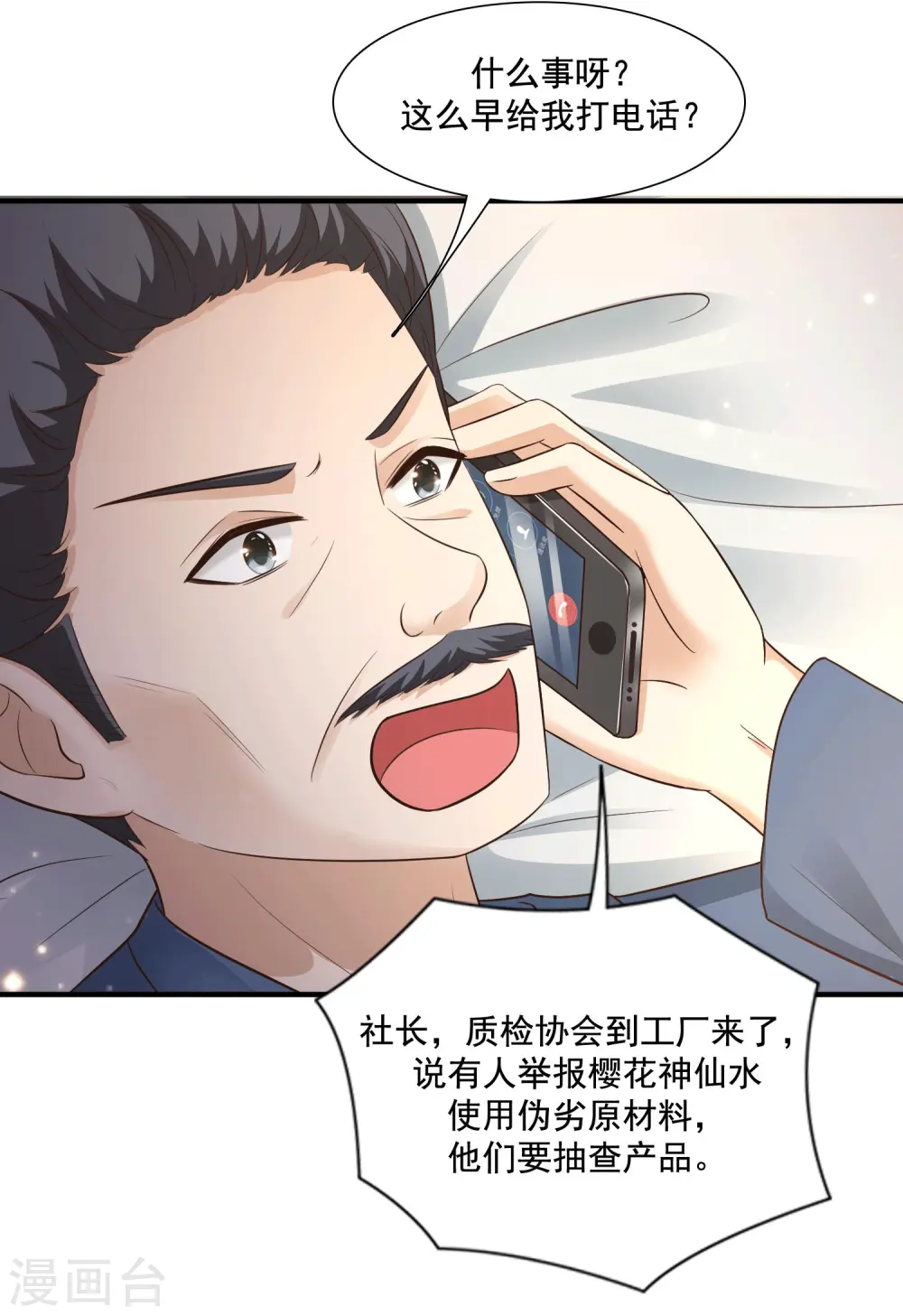 第69话 开发出新能力了？？？34