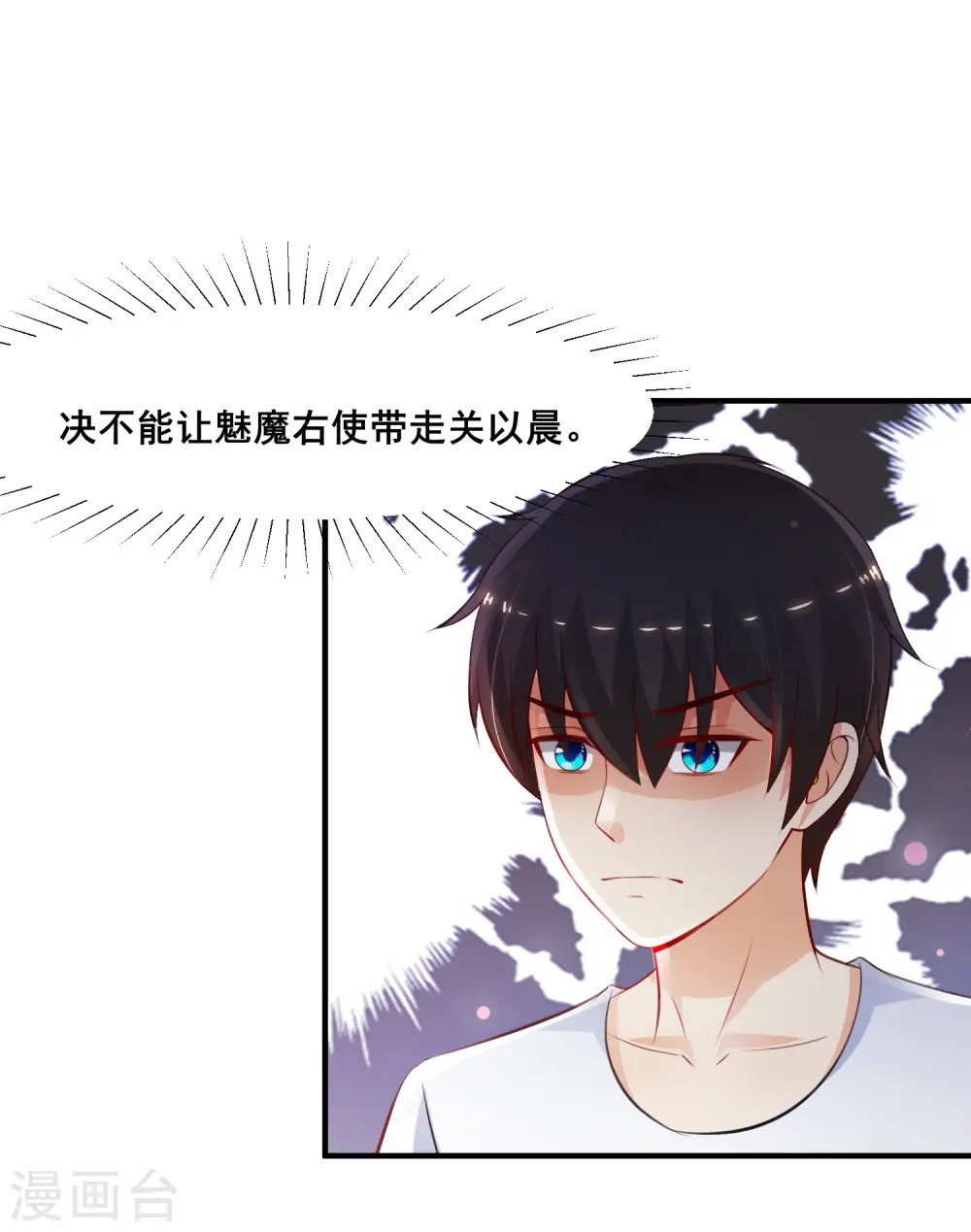 第107话 用嘴堵住嘴？？？9