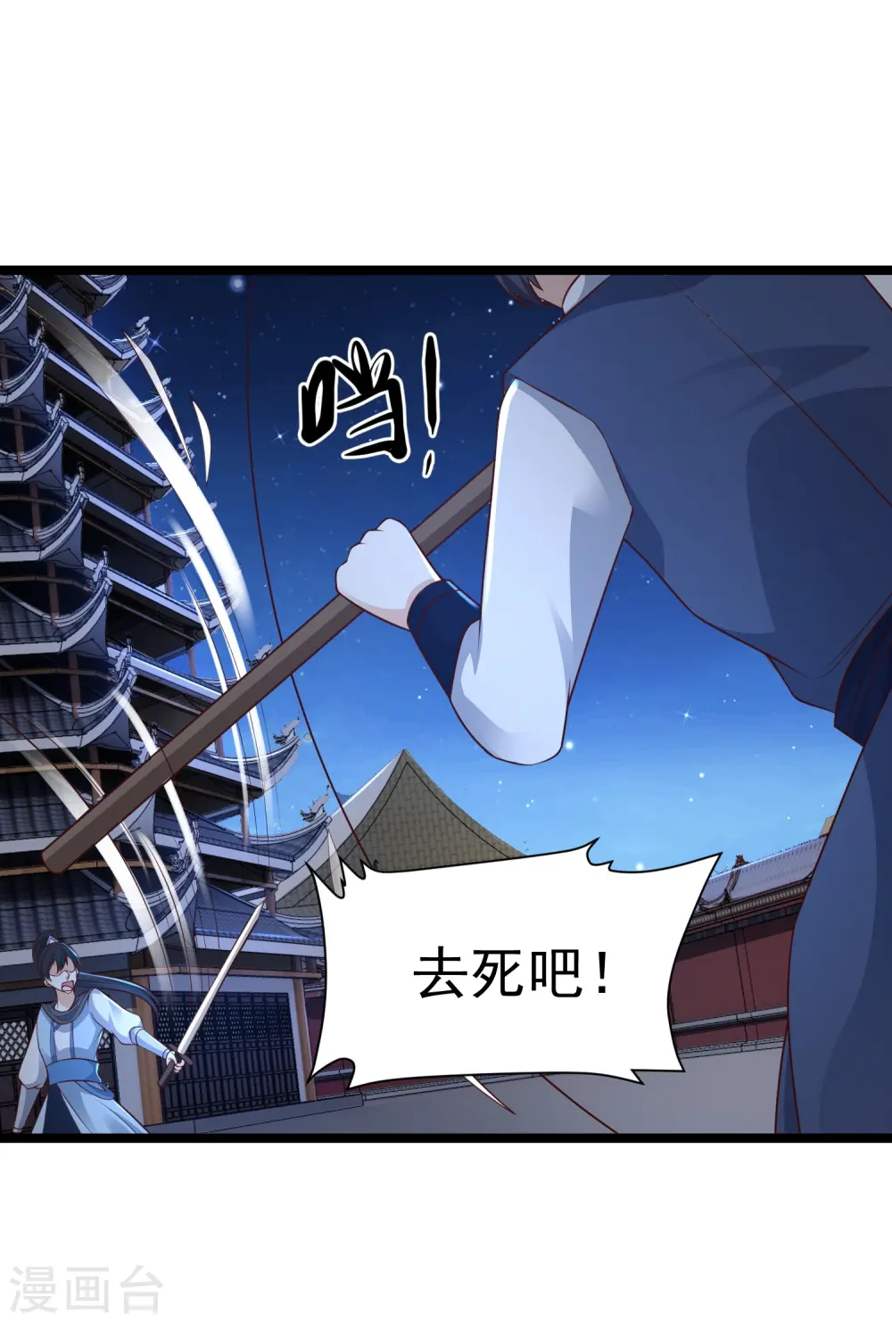 第293话 露出破绽7
