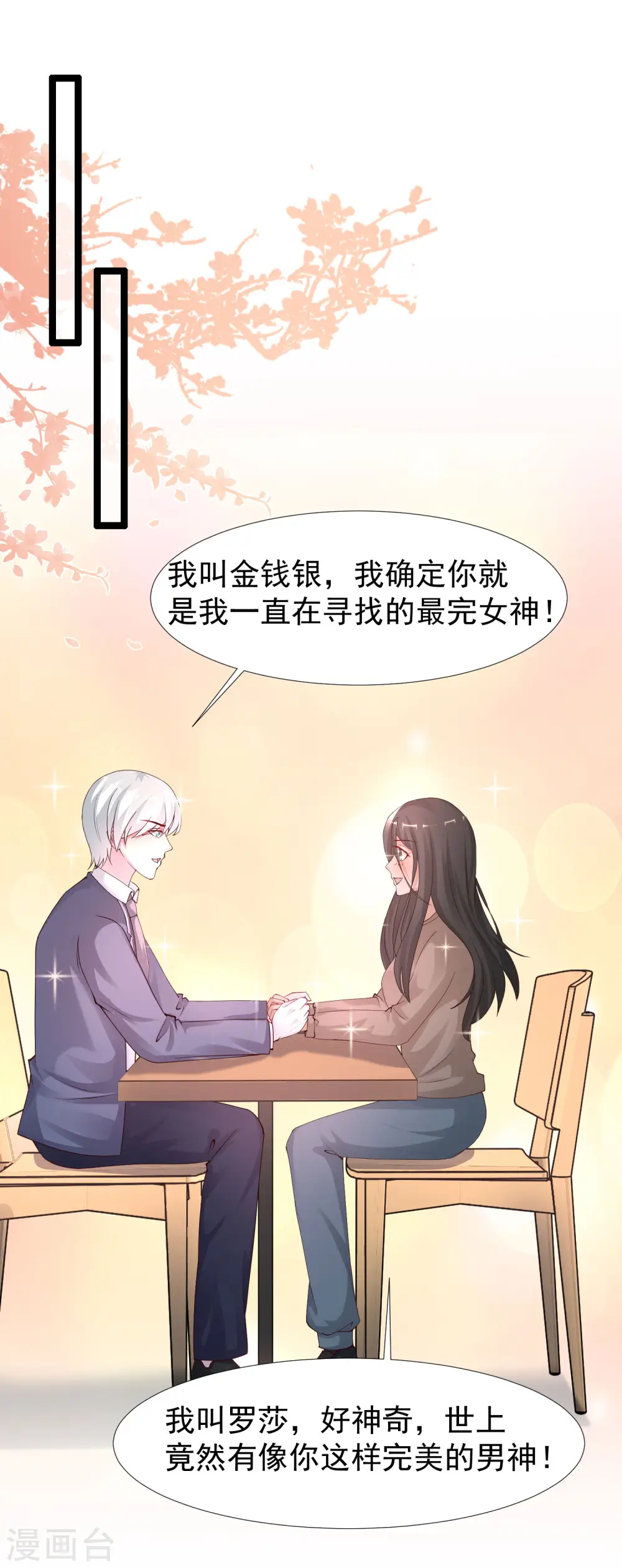 第238话 我的女婿有七个老婆？？？17