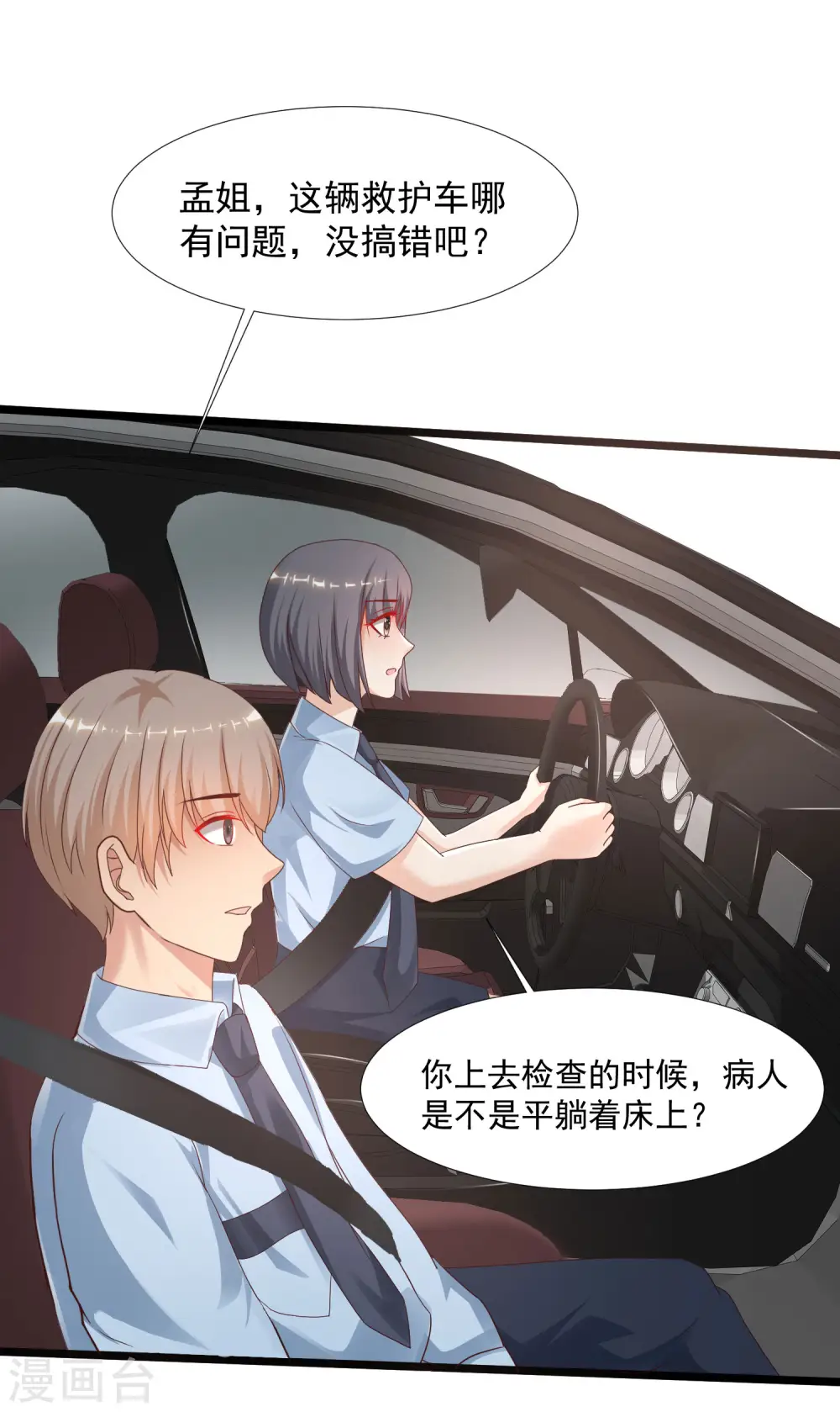第220话 为了女人出头？？？2