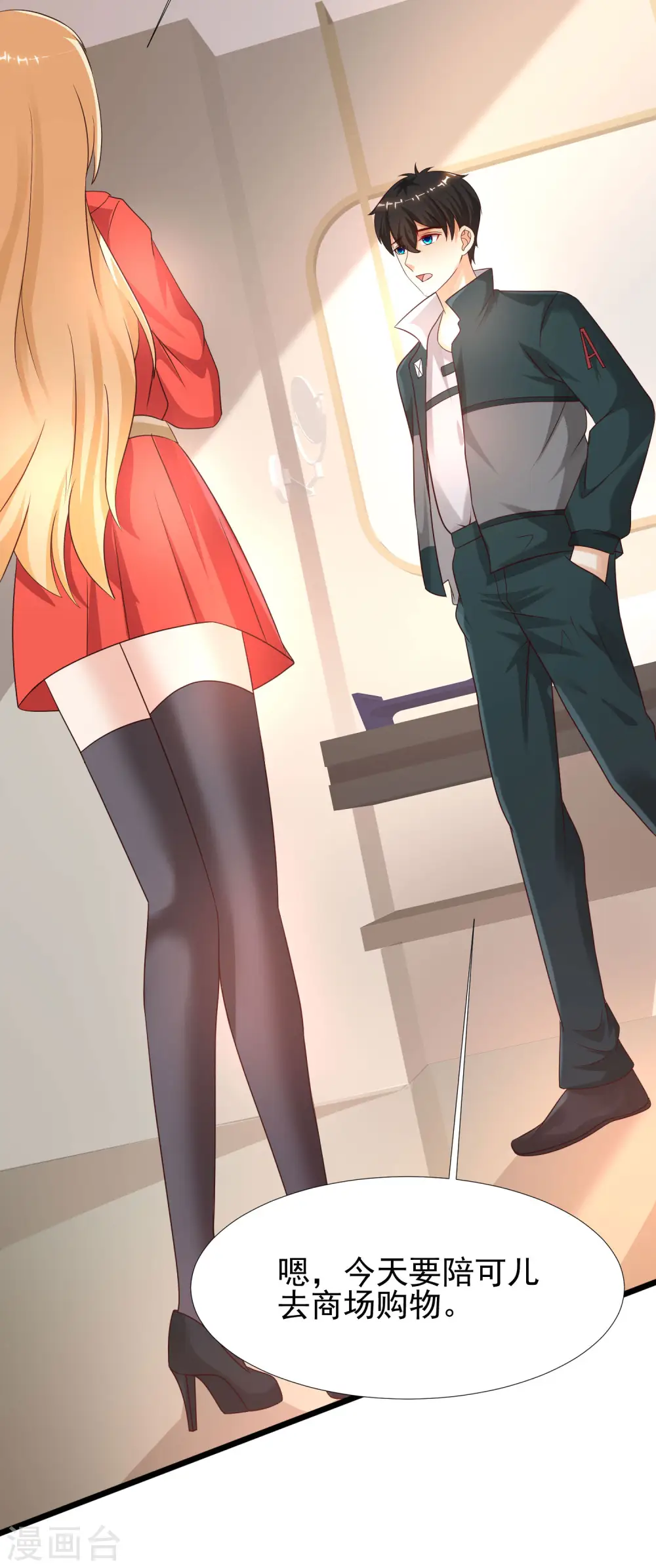 第205话 花仙要被破身了？？？15