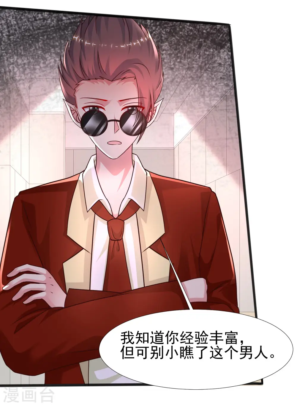 第214话 花仙的情敌居然这么小？？？4