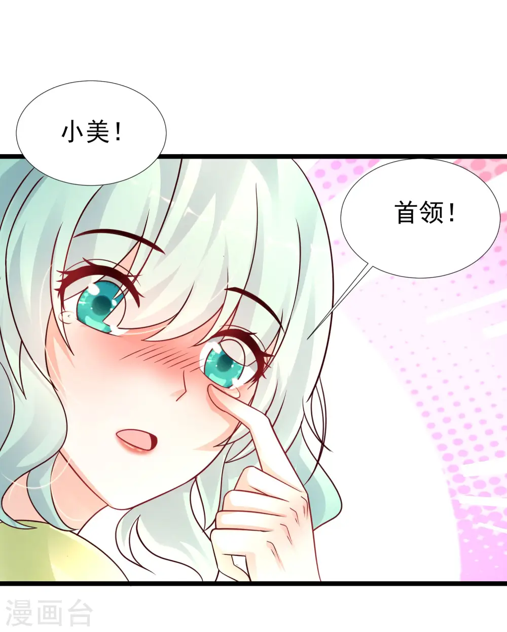 第194话 谁是正宫？？？6