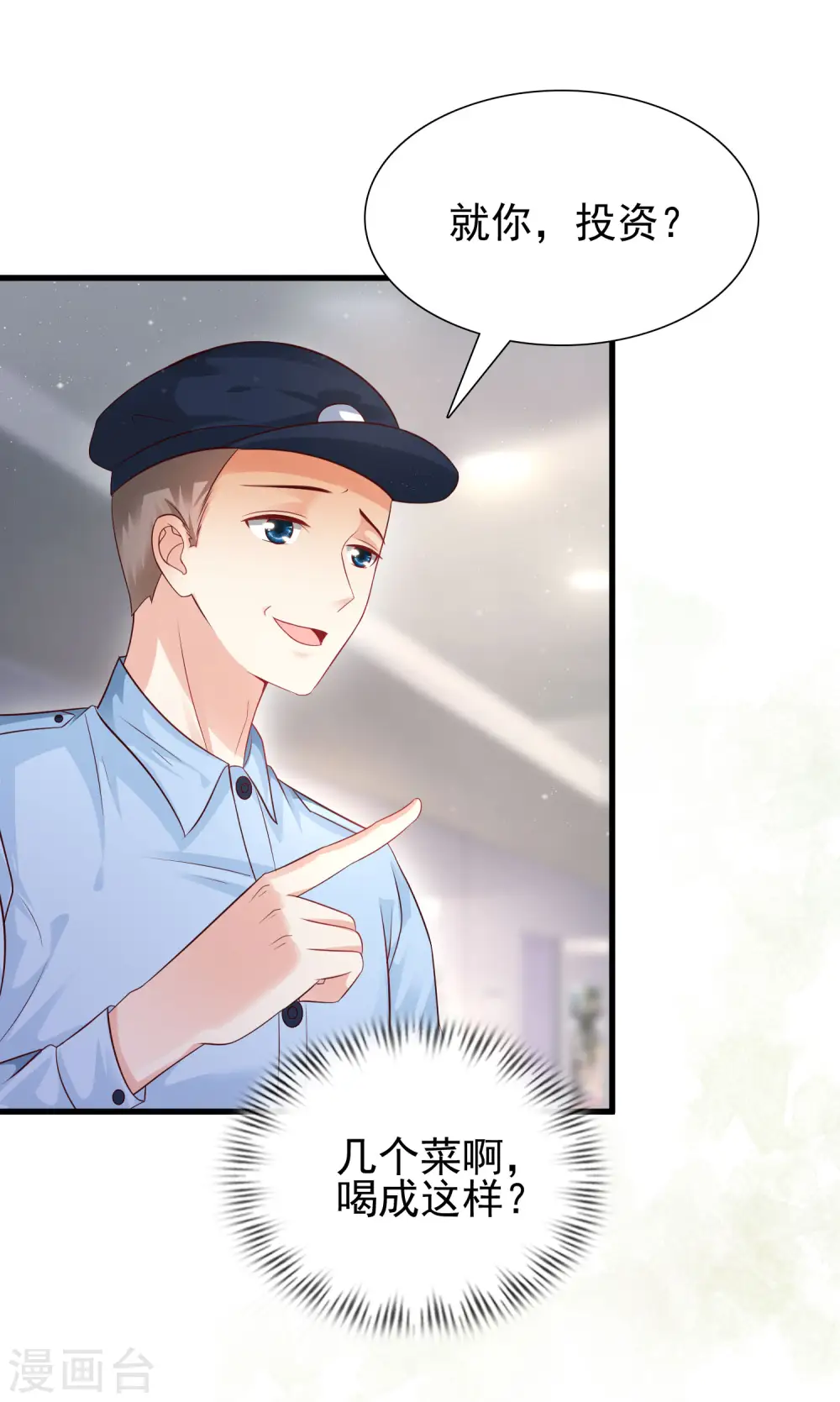 第197话 进入游戏里了？？？6
