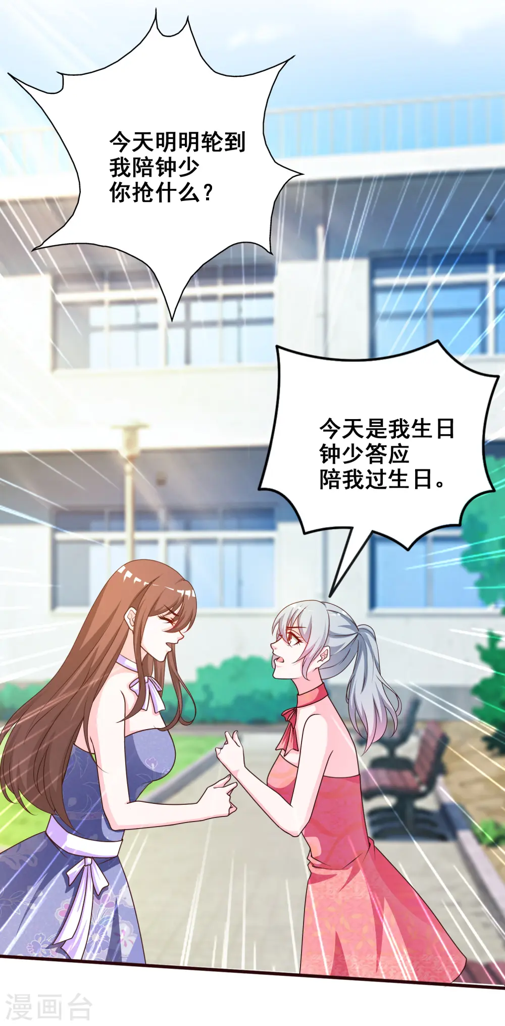 第37话 花仙魅力又提升了？？？35