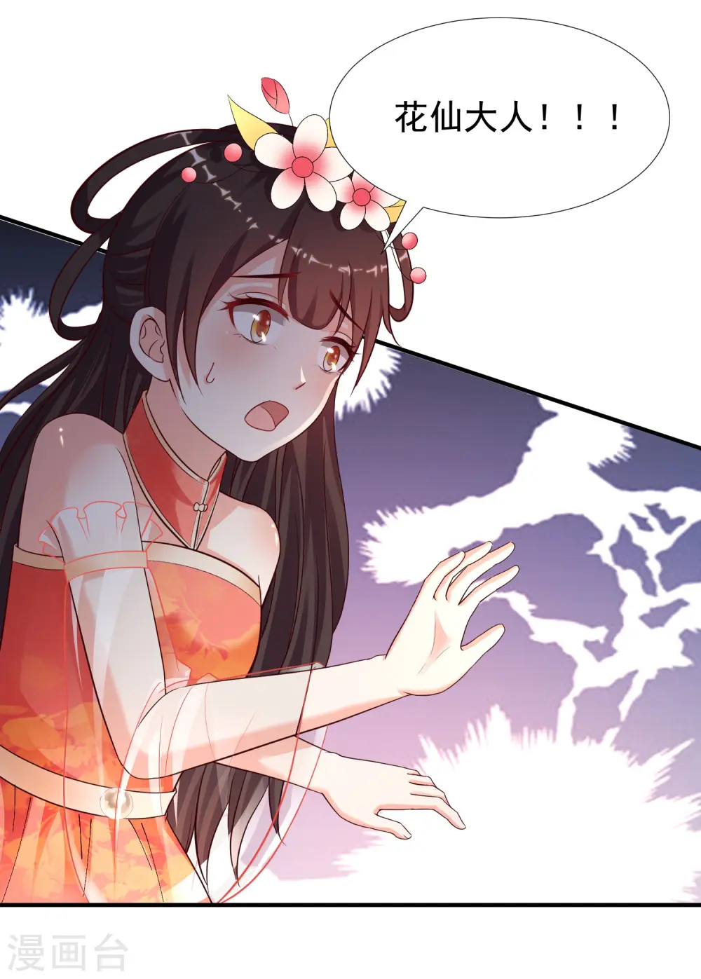 第160话 花仙将死？？？20