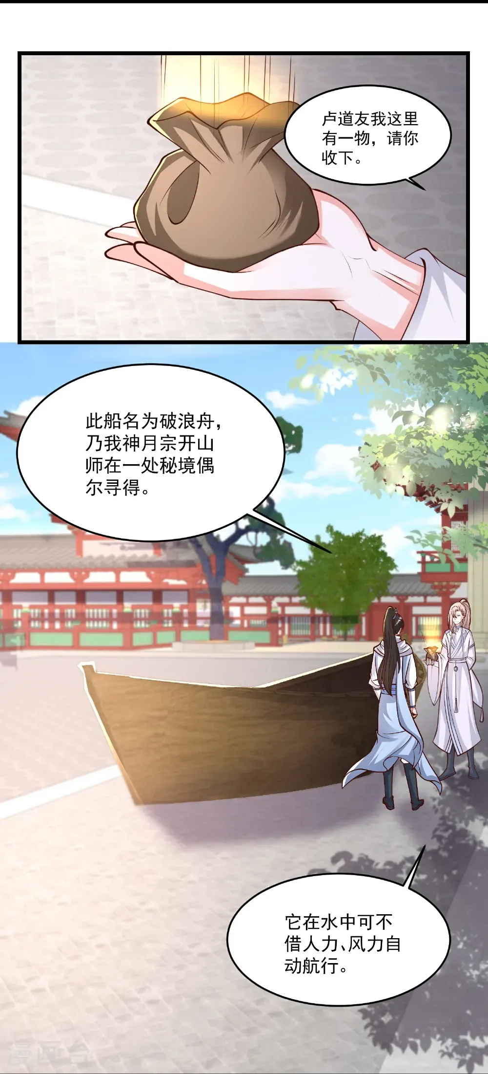 第307话 我们同去17