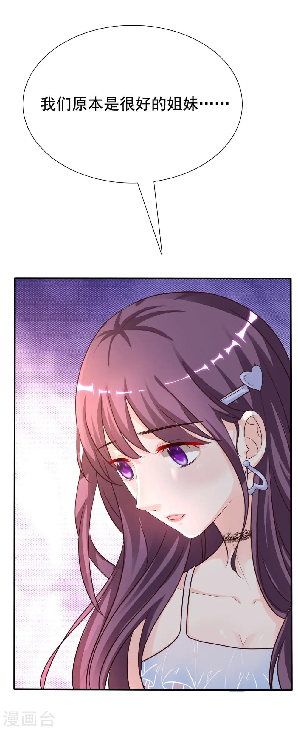 第153话 高端绿茶的操作？？？1