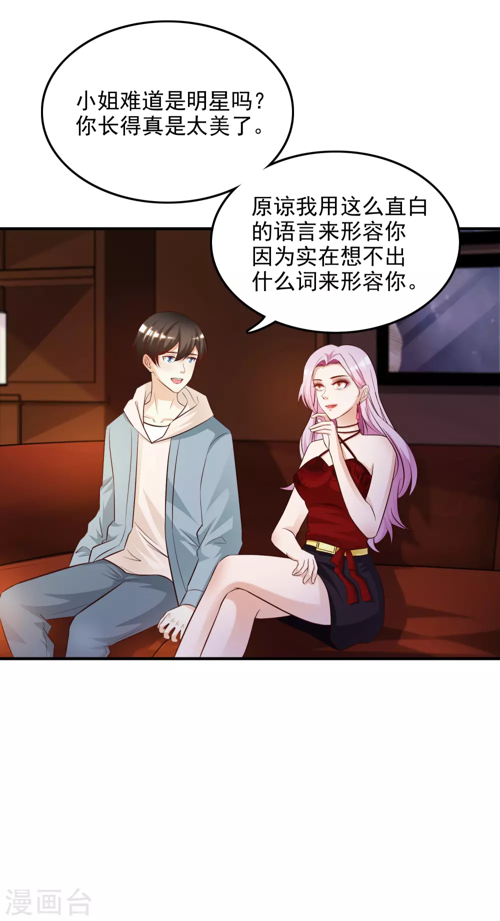 第16话 找茬的？？？20