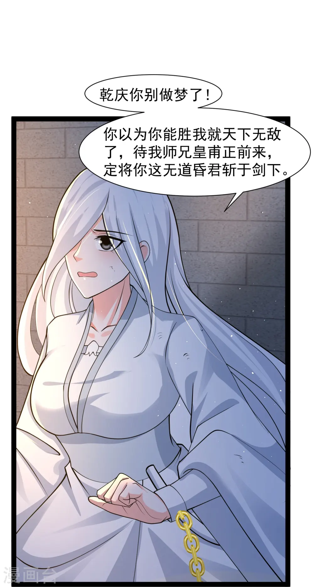 第289话 救师傅！16