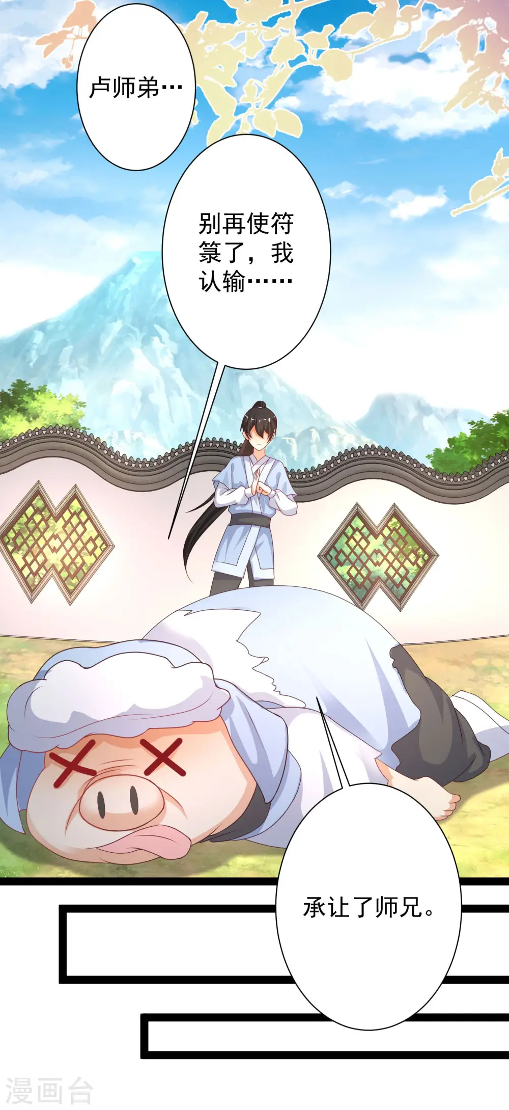 第254话 杂碎也想伤我？？？37