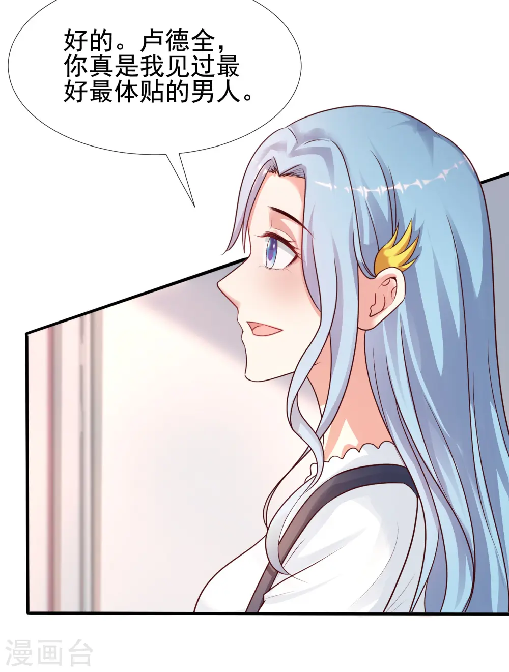 第166话 来自后宫们的考验？？？10