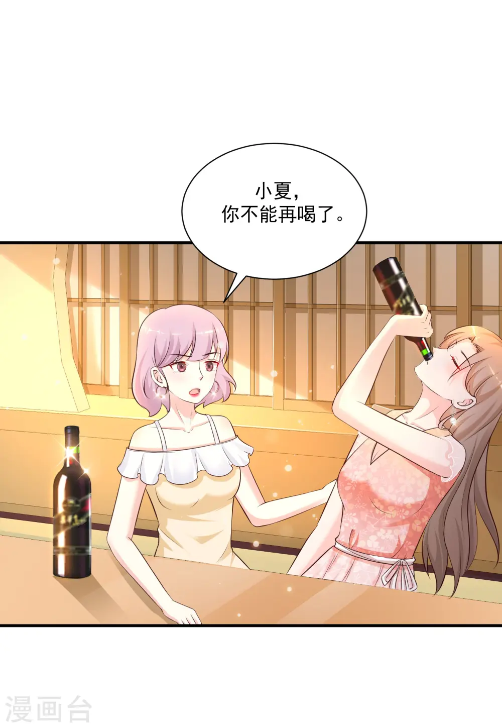 第136话 我是海王？？？22