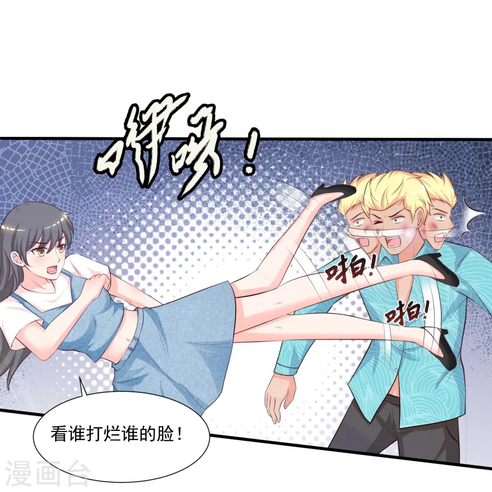 第83话 用林宝儿换夏可儿？？？11