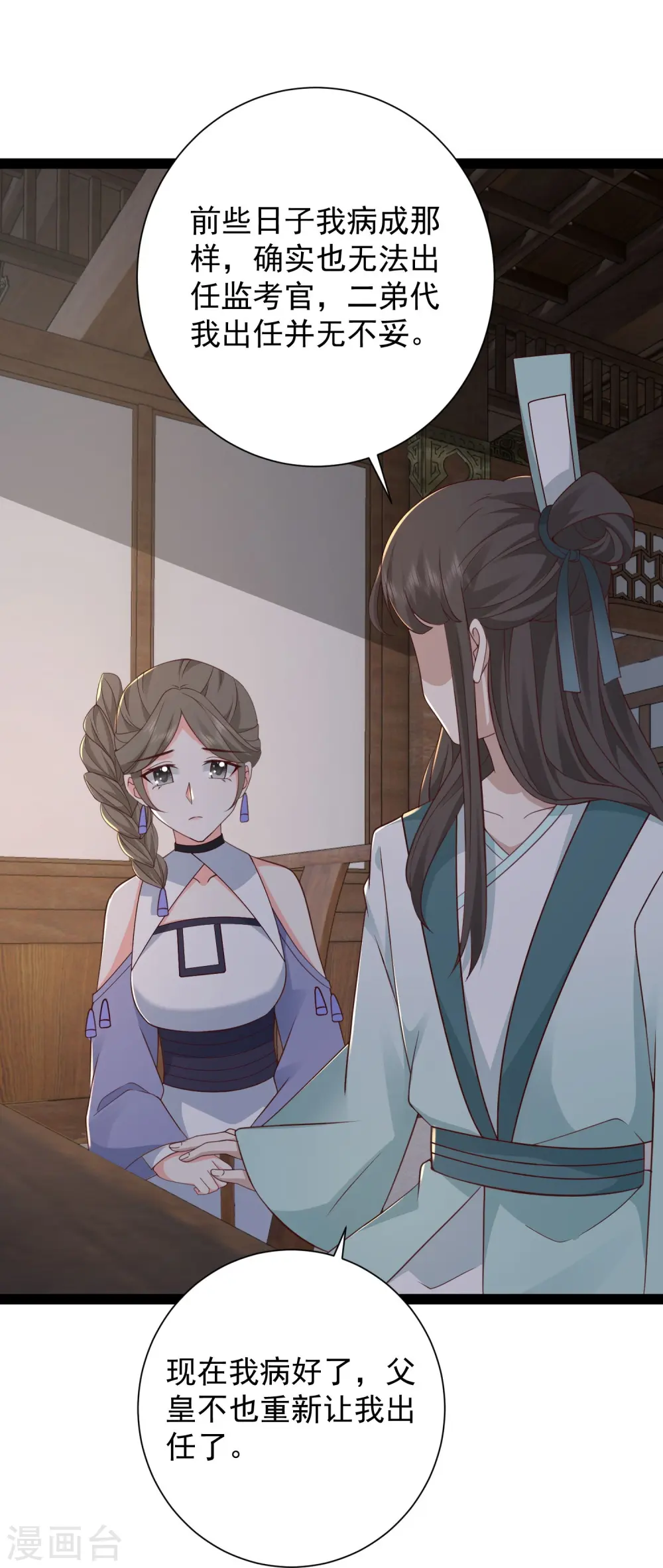 第282话 惊现始作俑者！5