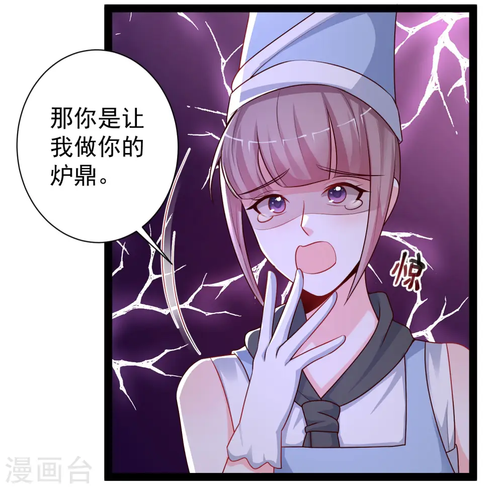 第261话 你究竟是什么人？？？18