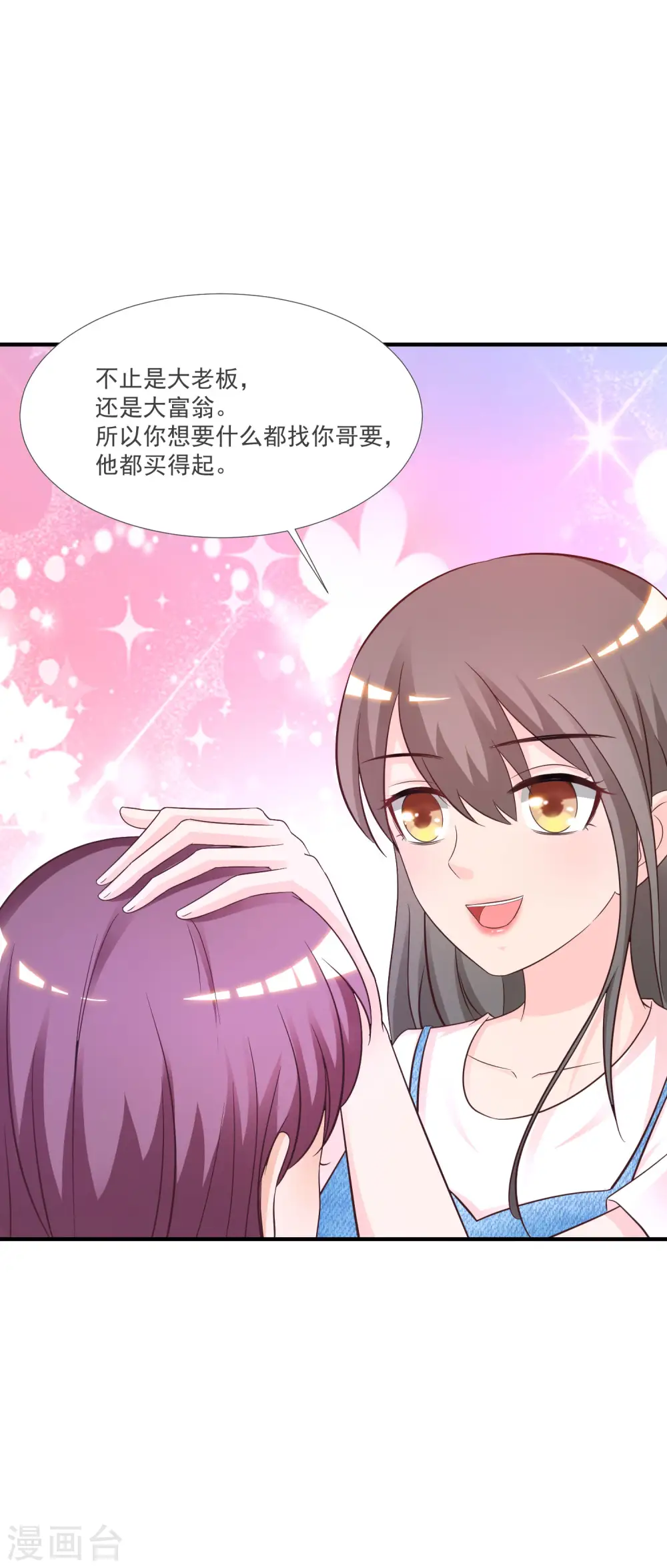 第73话 要了她才能救她？？？30
