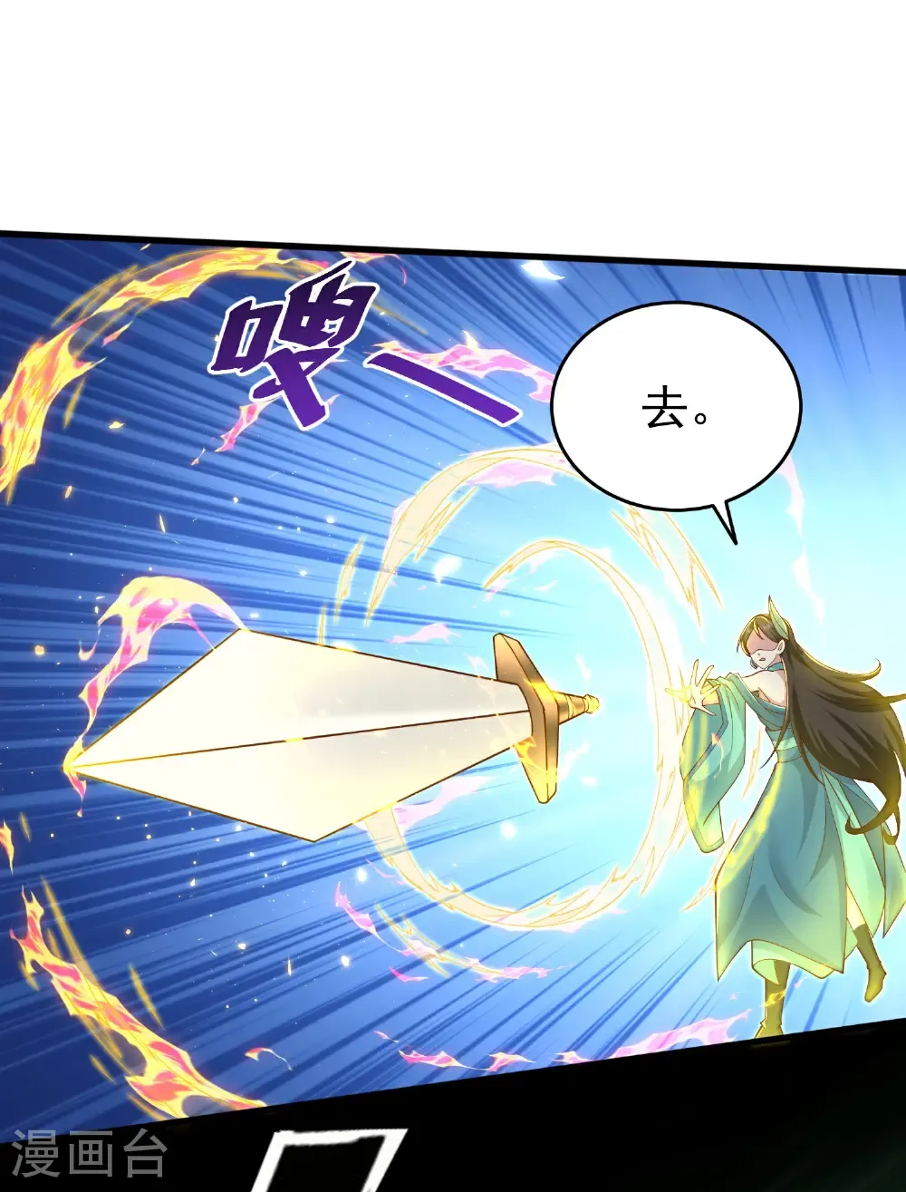 第306话 谢仙子饶命之恩12