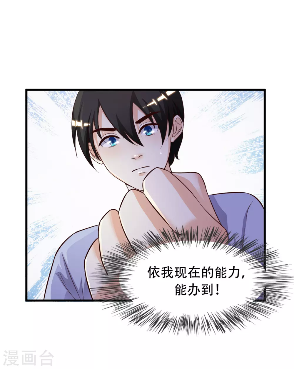 第4话 校花会长？？？39