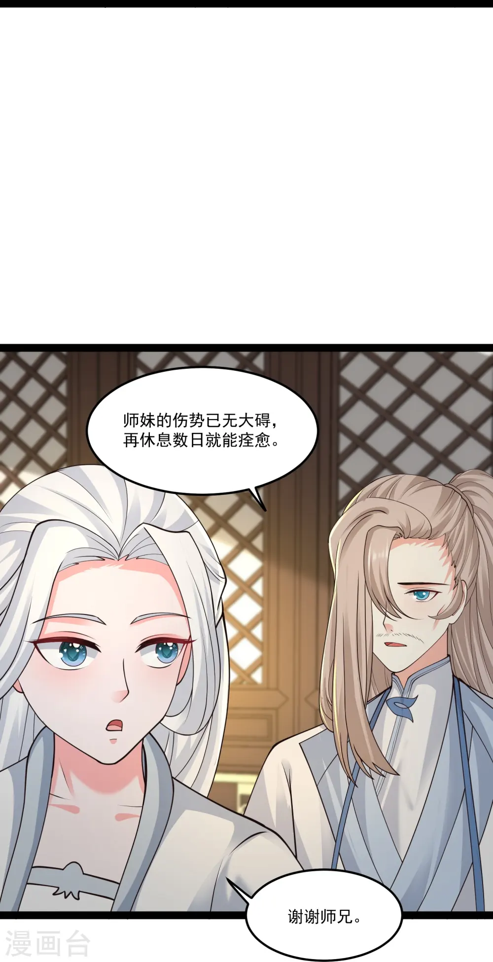 第293话 露出破绽23