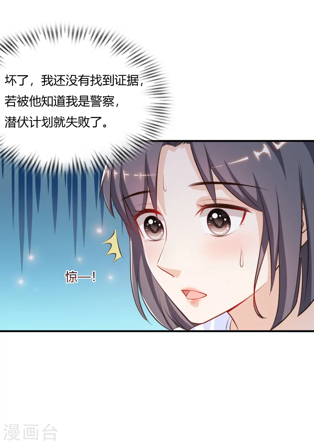 第93话 他动了我的身体？？？11