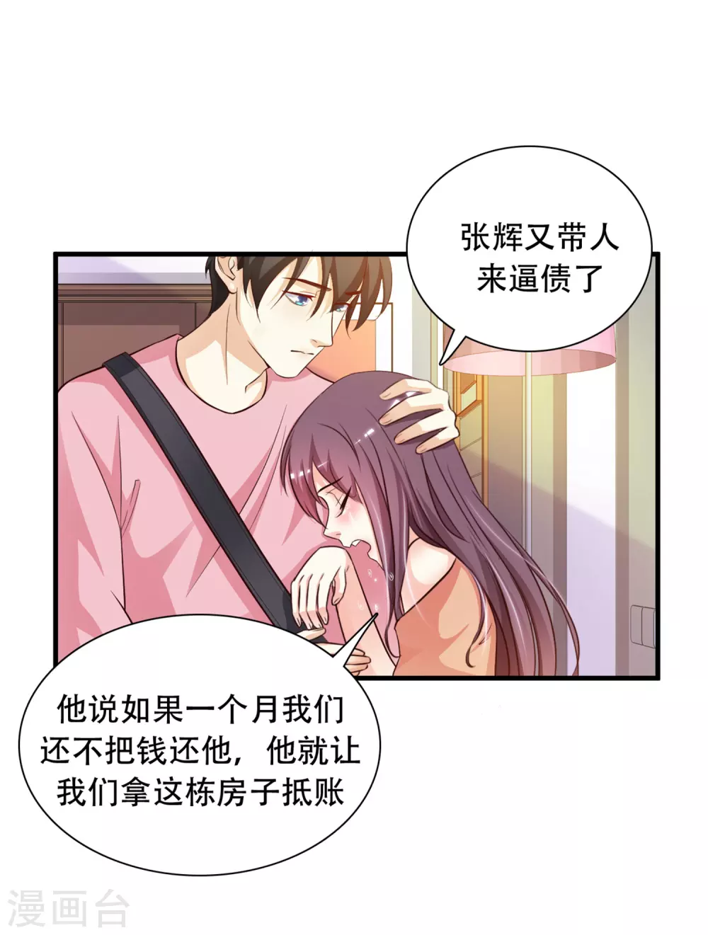 第4话 校花会长？？？30