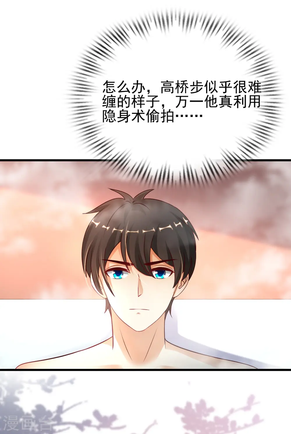 第190话 和花仙玩色诱？？？33