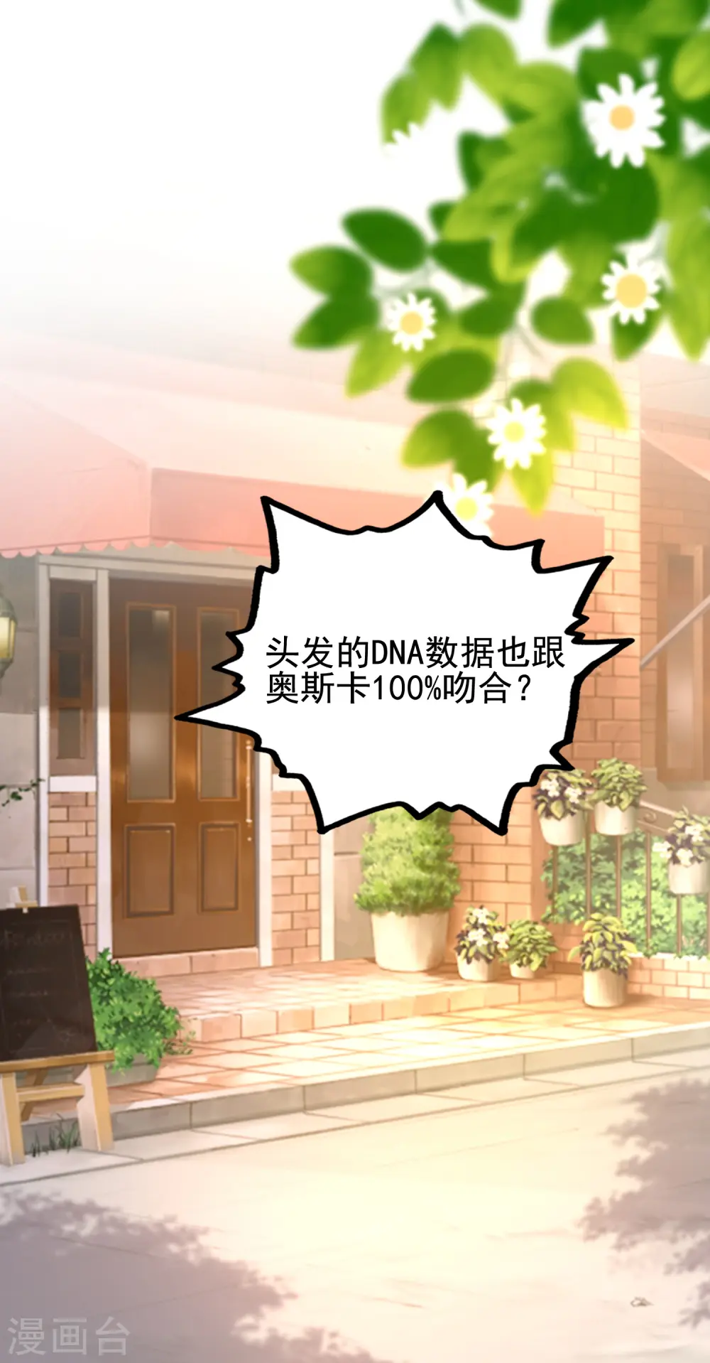 第181话 两个人格的魅魔王？？？28