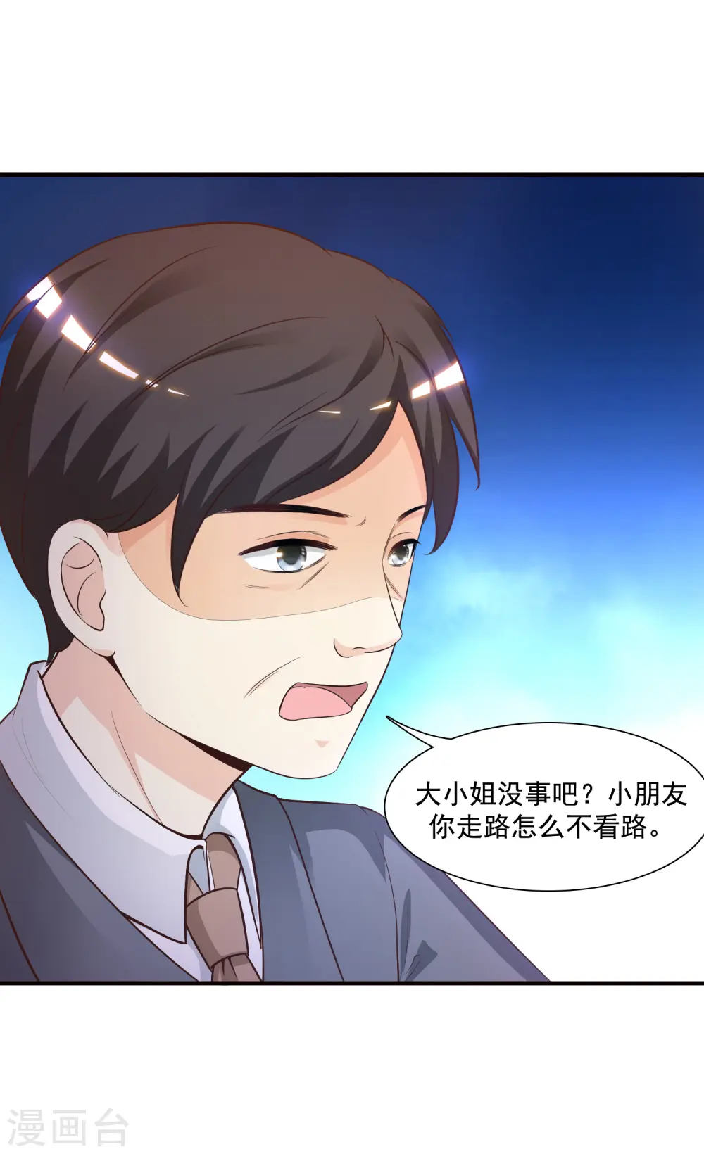 第77话 全员变身？？？31