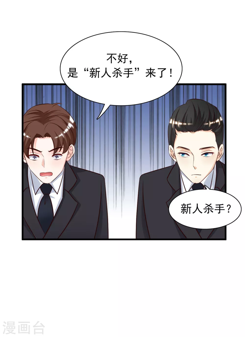 第6话 新人杀手？？？20
