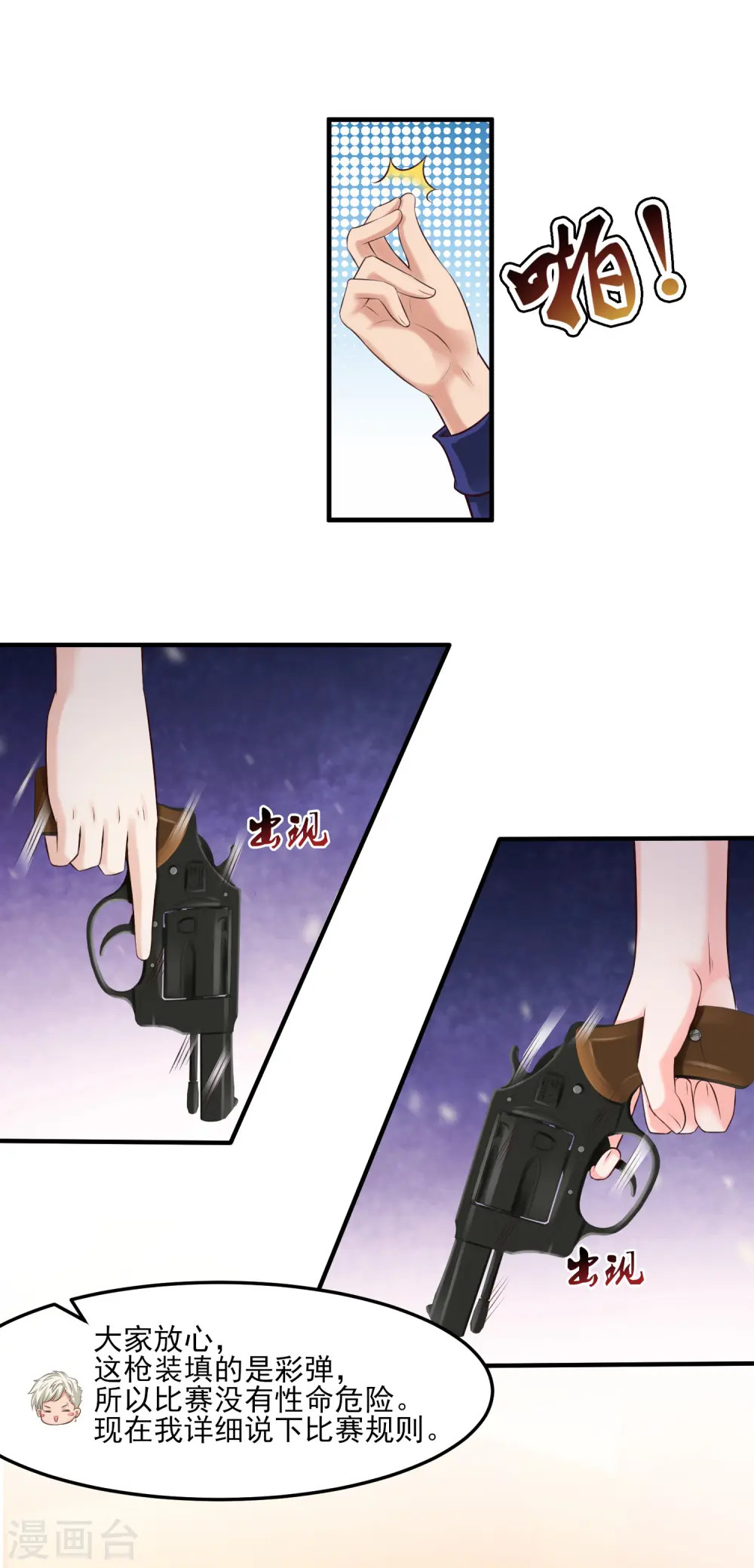 第104话 第一次要给花仙？？？20