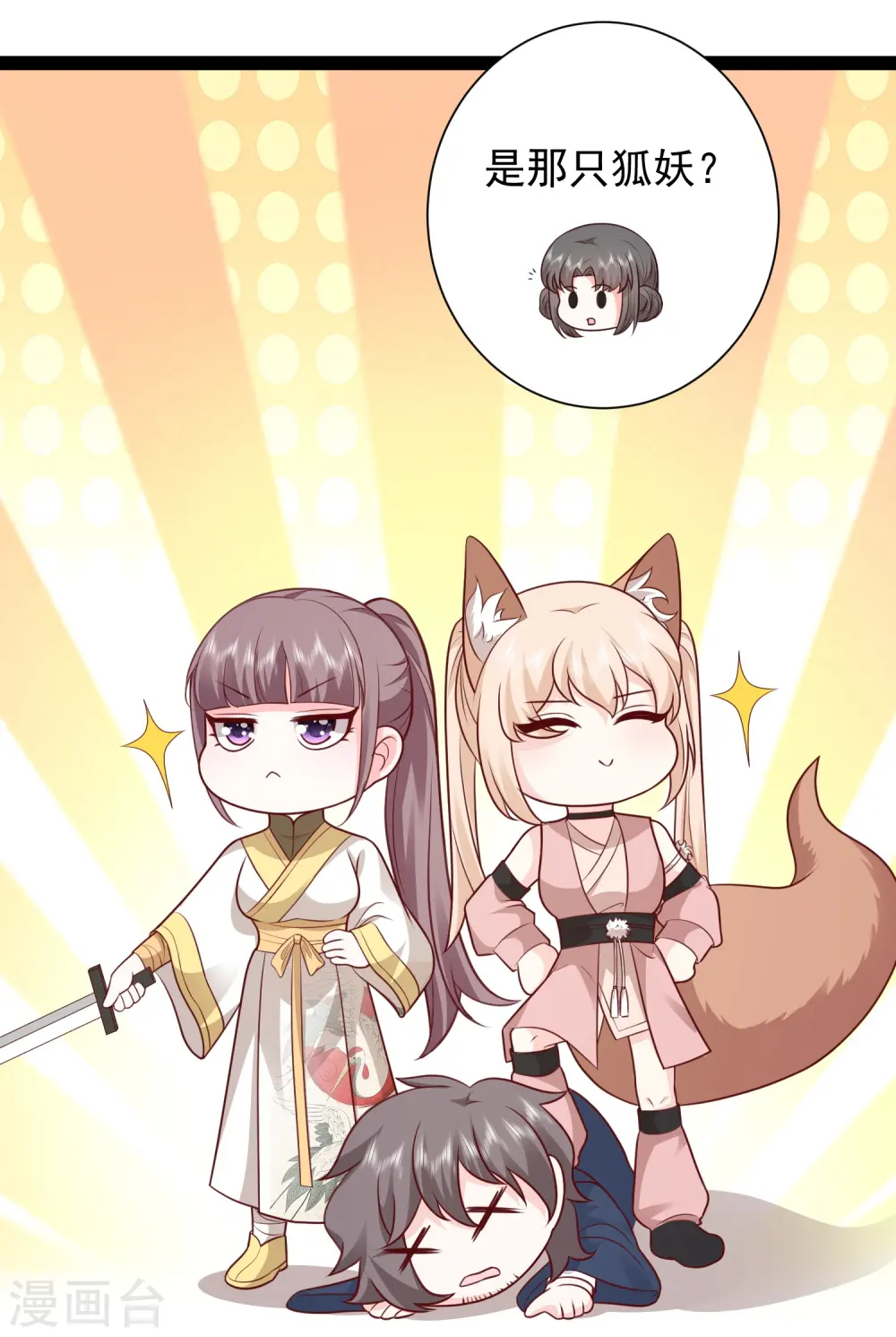 第277话 一见钟情的师姐!!!6
