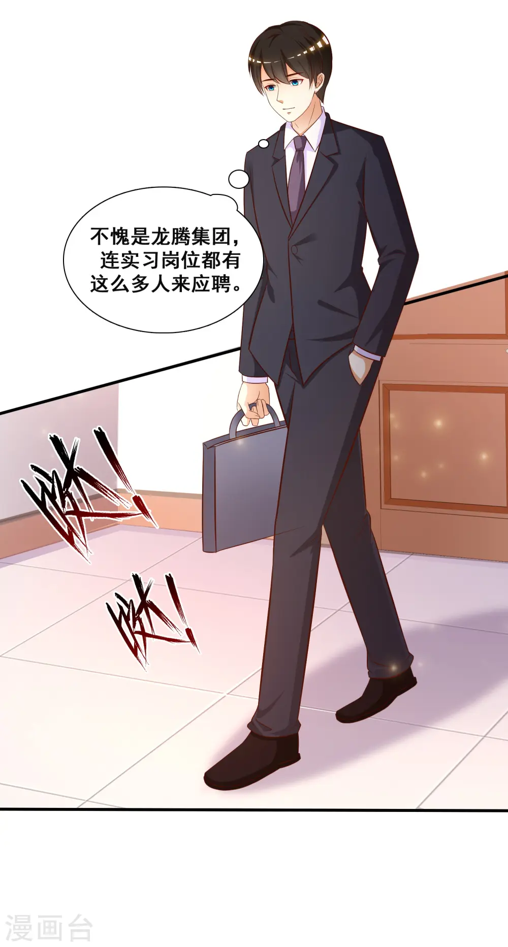 第48话 怎么非要要我？？？13