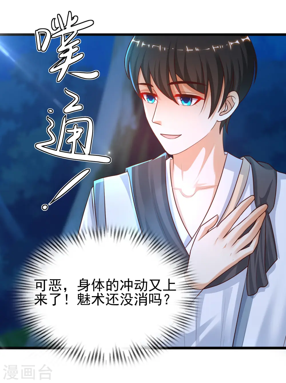 第201话 要搞骨科了？？？（有调整）45