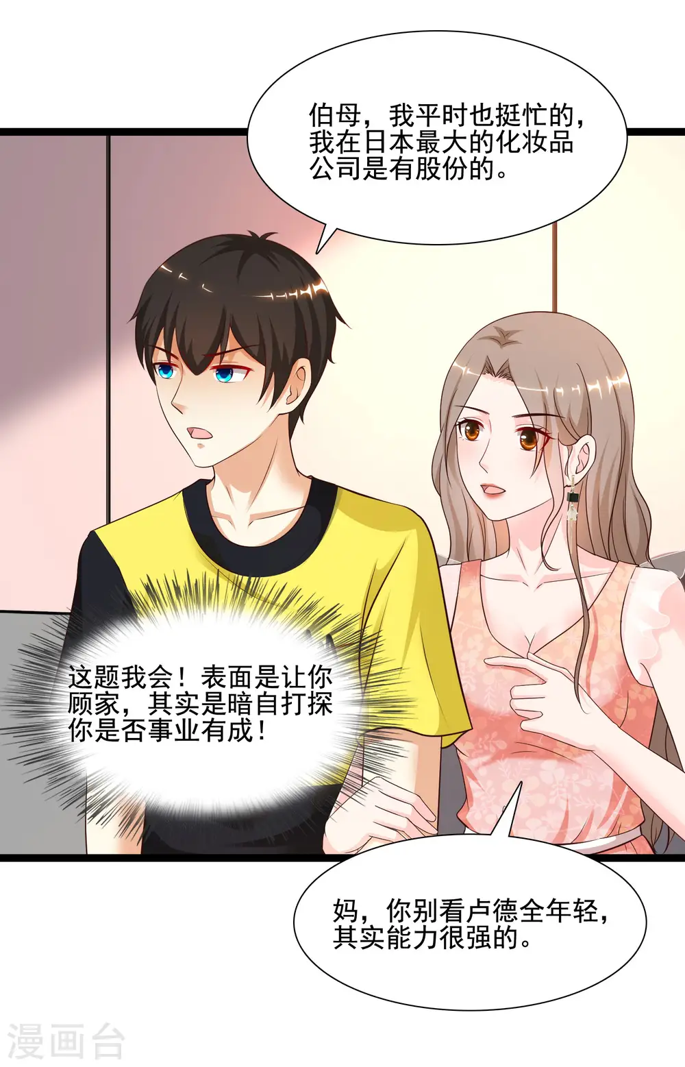 第146话 打起来打起来？？？30