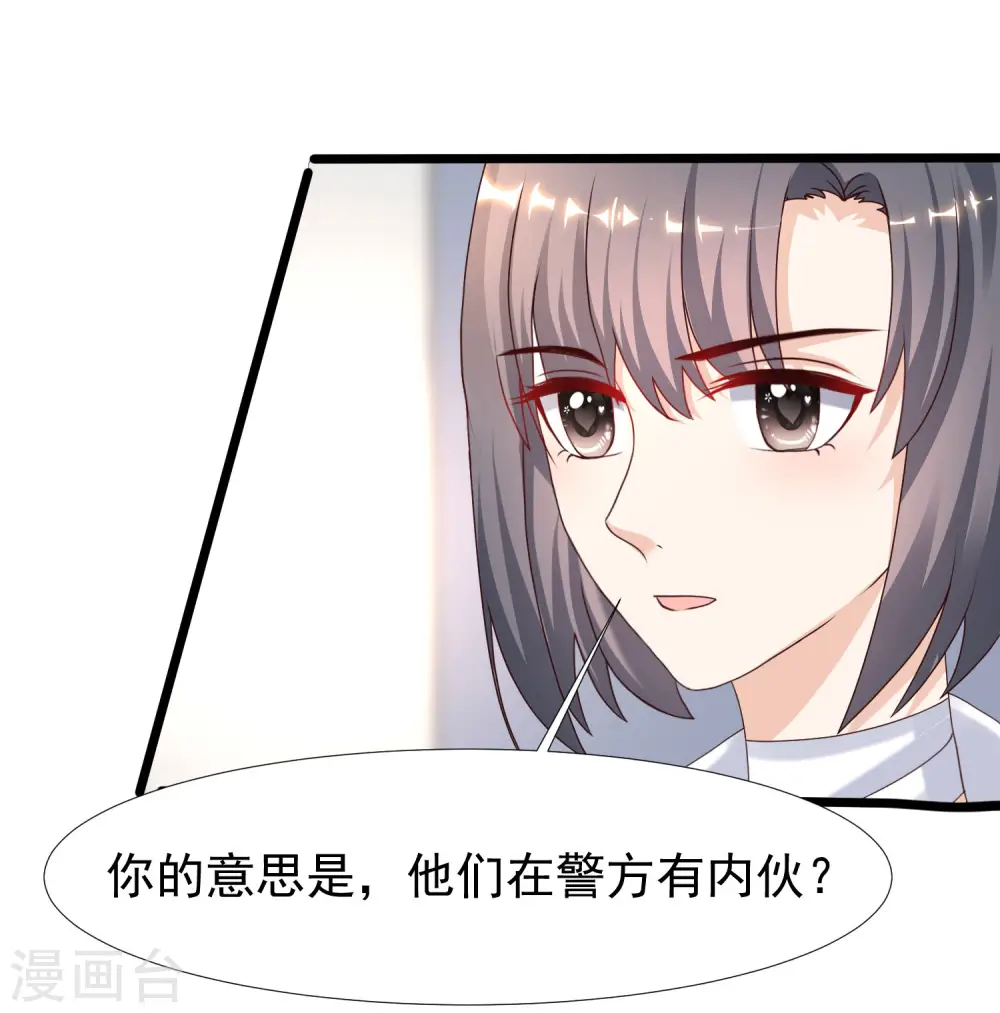 第222话 天空公主抱？？？30