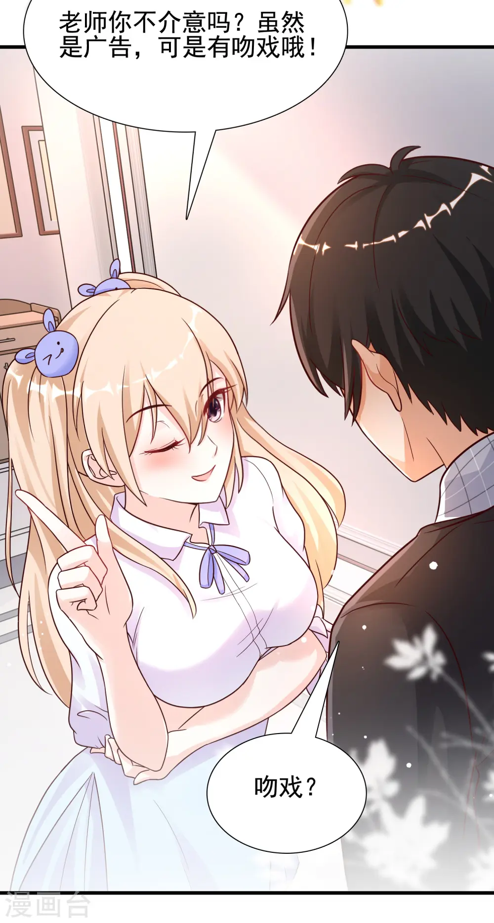第169话 花仙的情敌来了？？？15