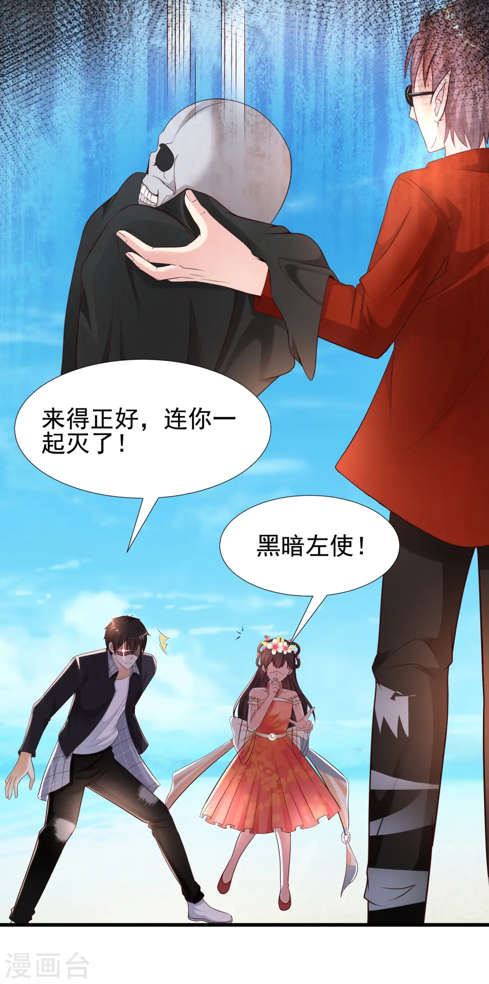 第185话 救人就是占便宜？？？5