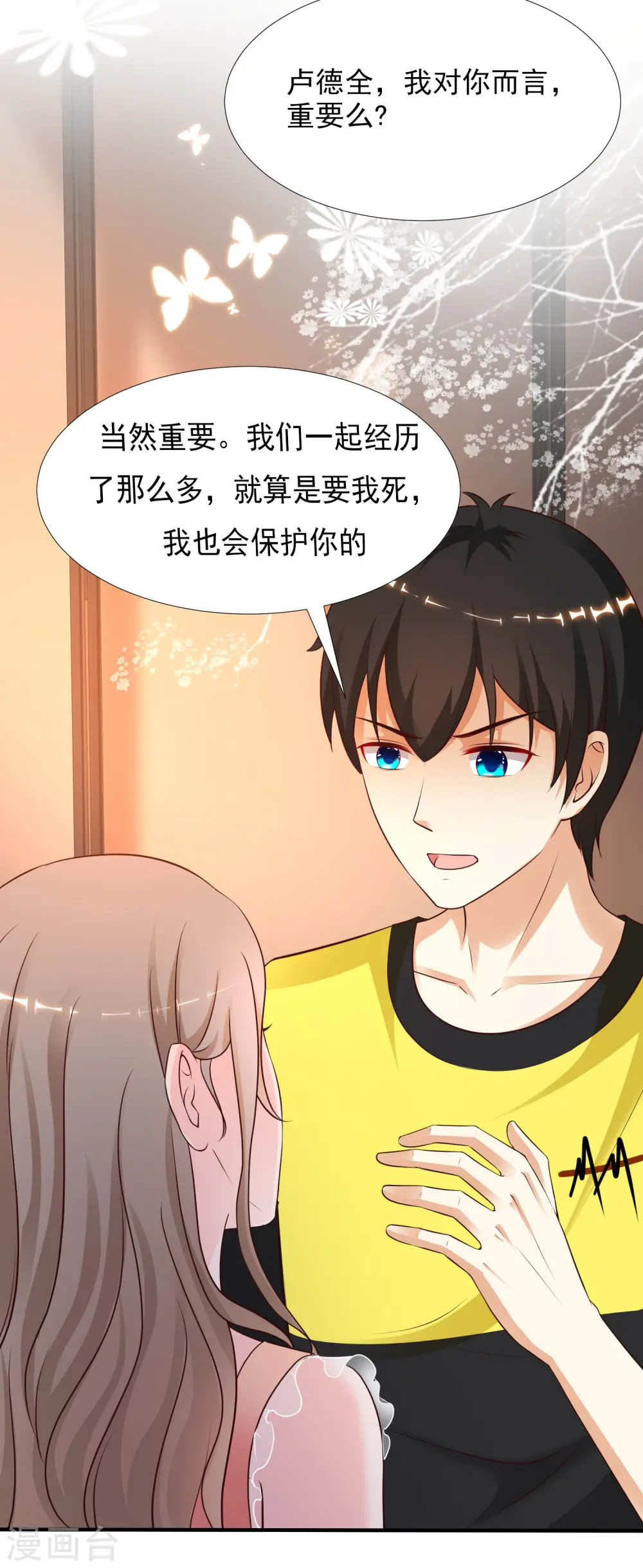 第143话 姐妹翻车了？？？28