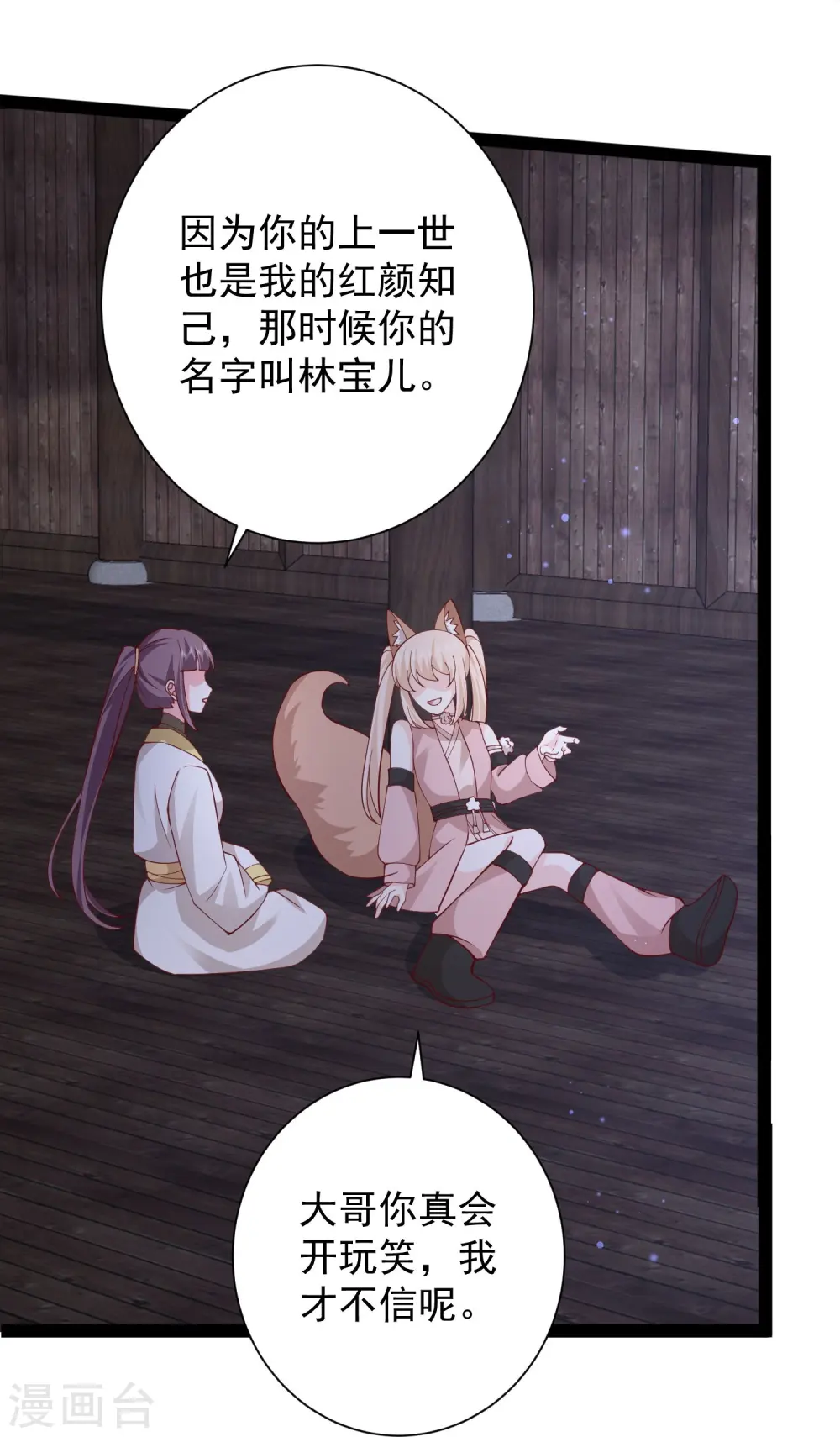 第275话 你被我看到了24
