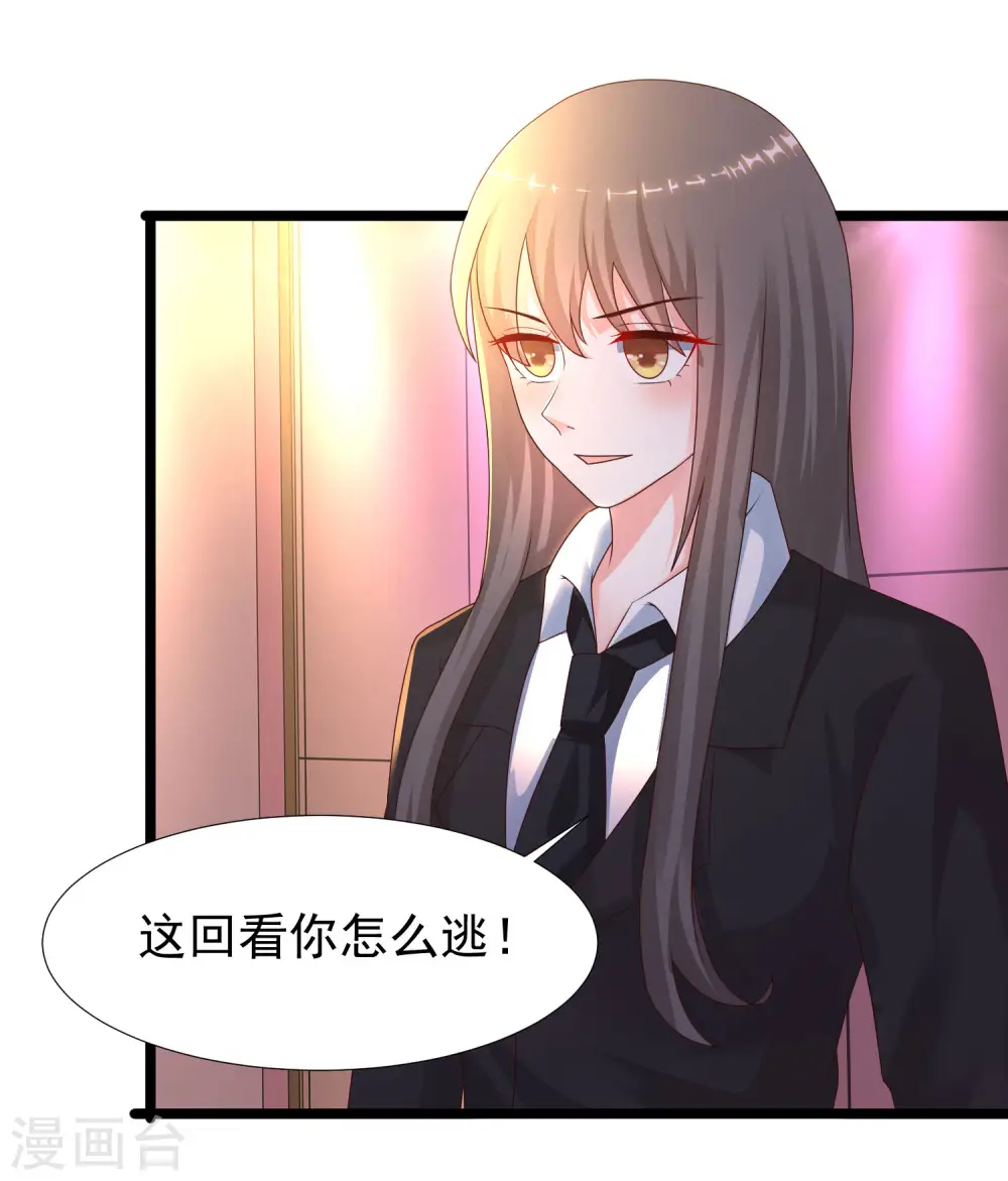 第224话 花仙的头脑大作战？？？9