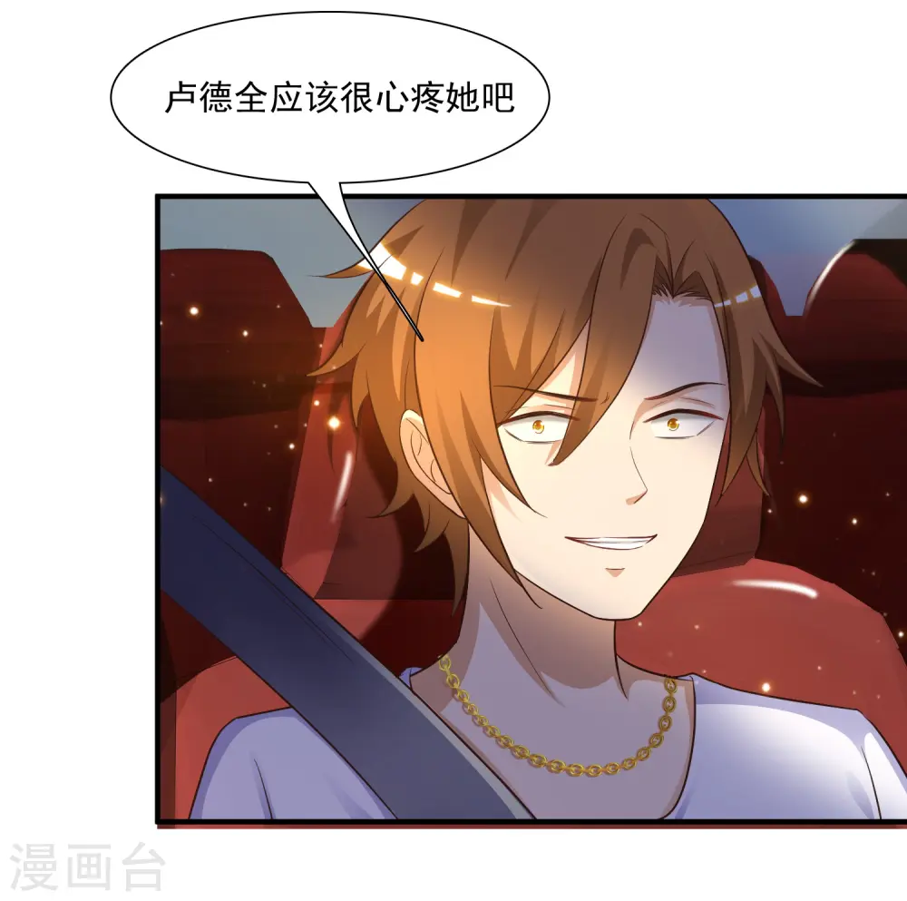 第70话 对我妹妹下手？？？30