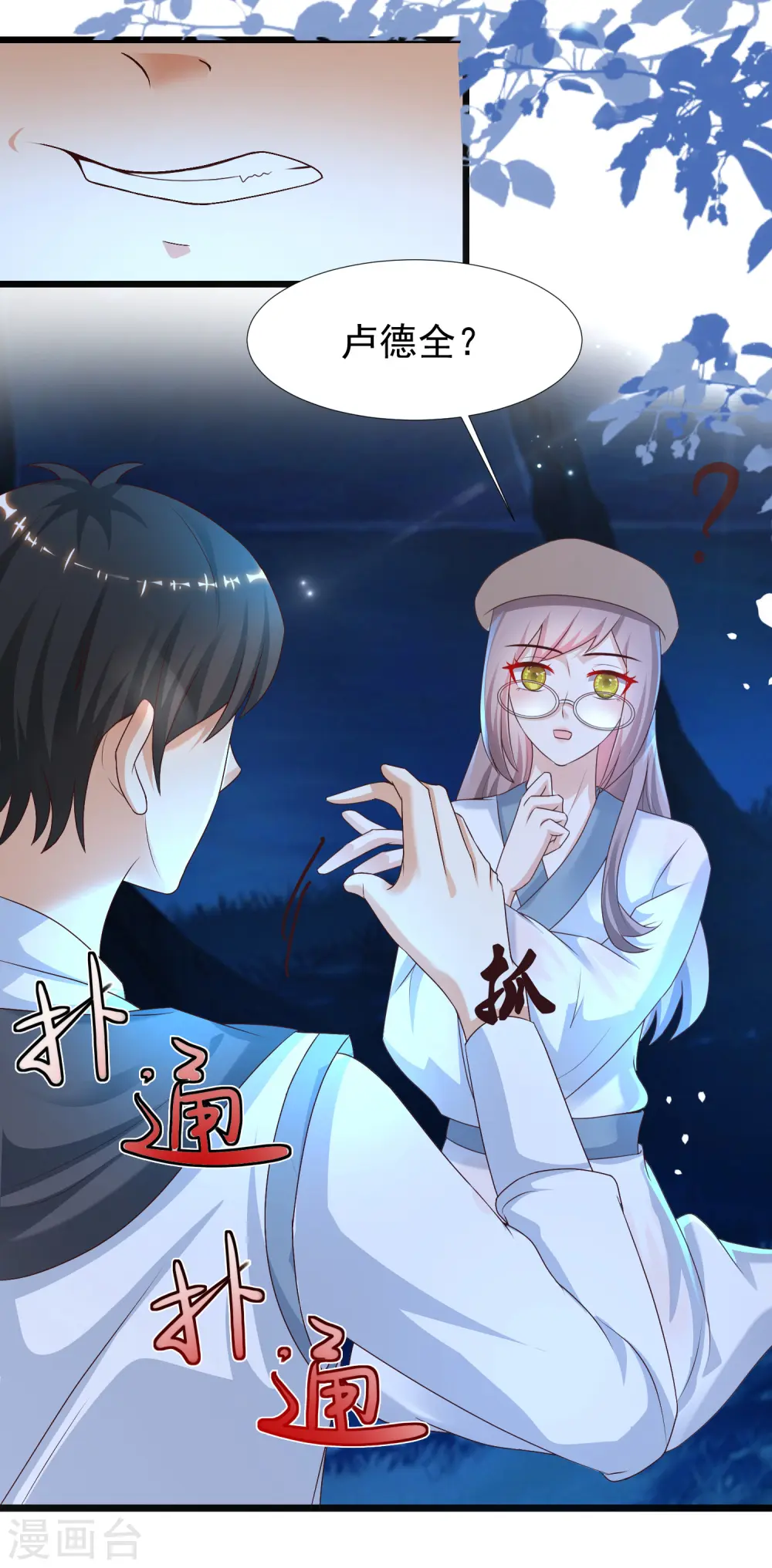 第201话 要搞骨科了？？？（有调整）46