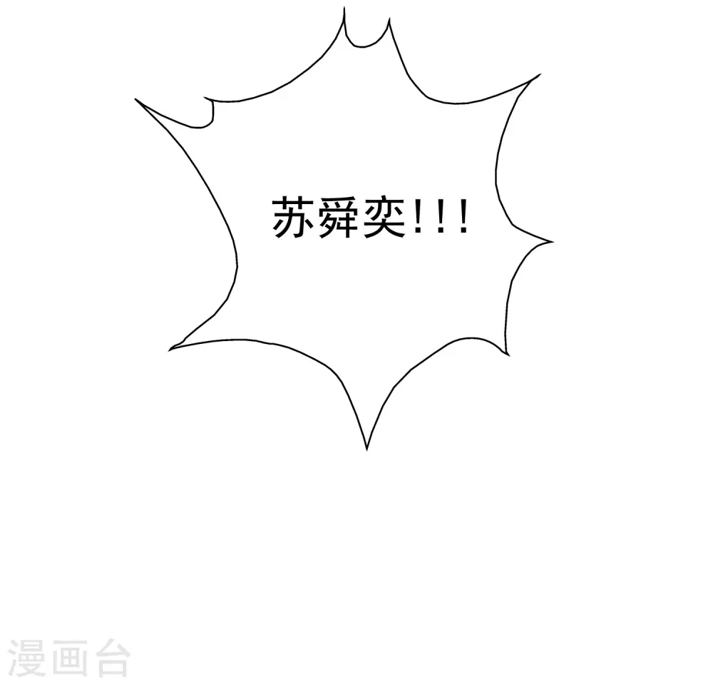 第142话 承受花仙的怒火？？？23